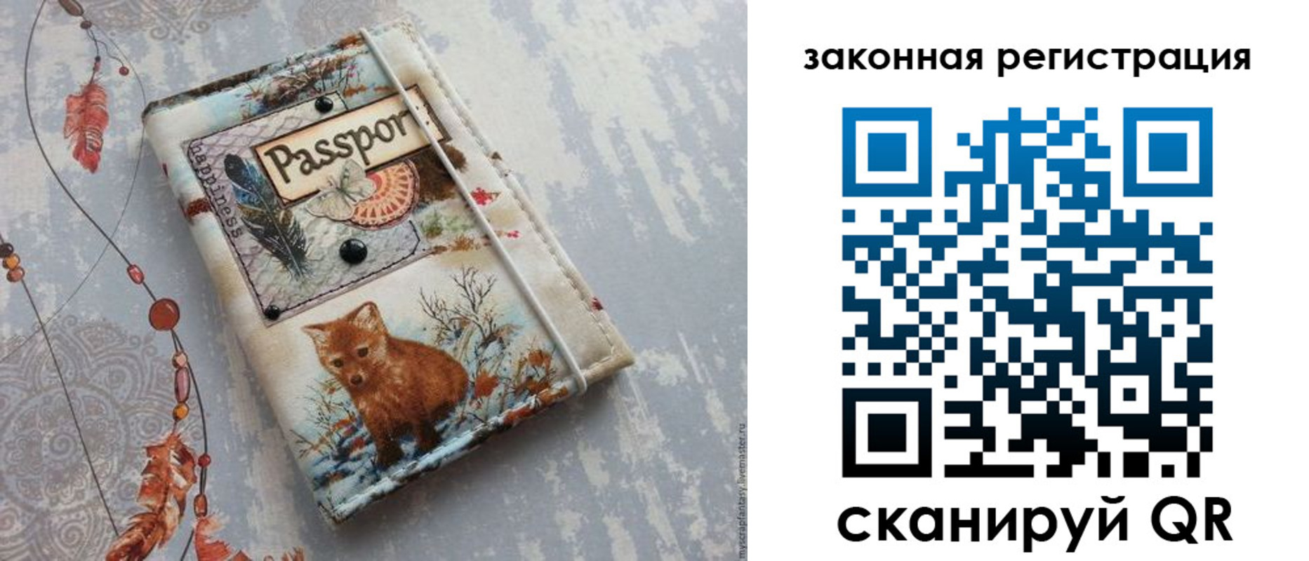 прописка регистрация в Михайловке