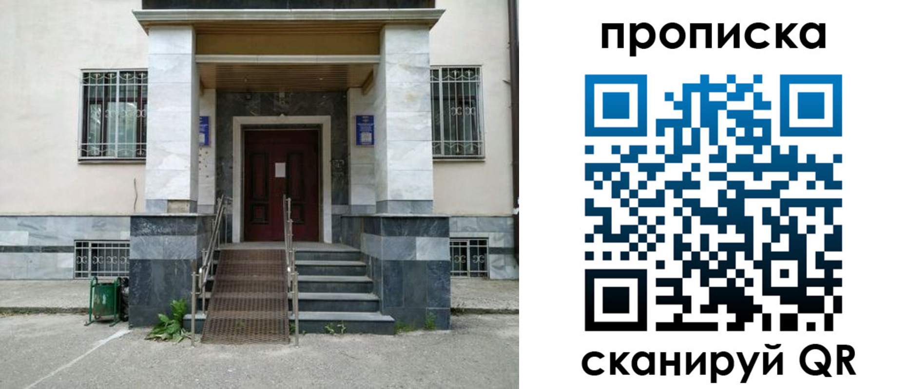 временная регистрация законно в Михайловке